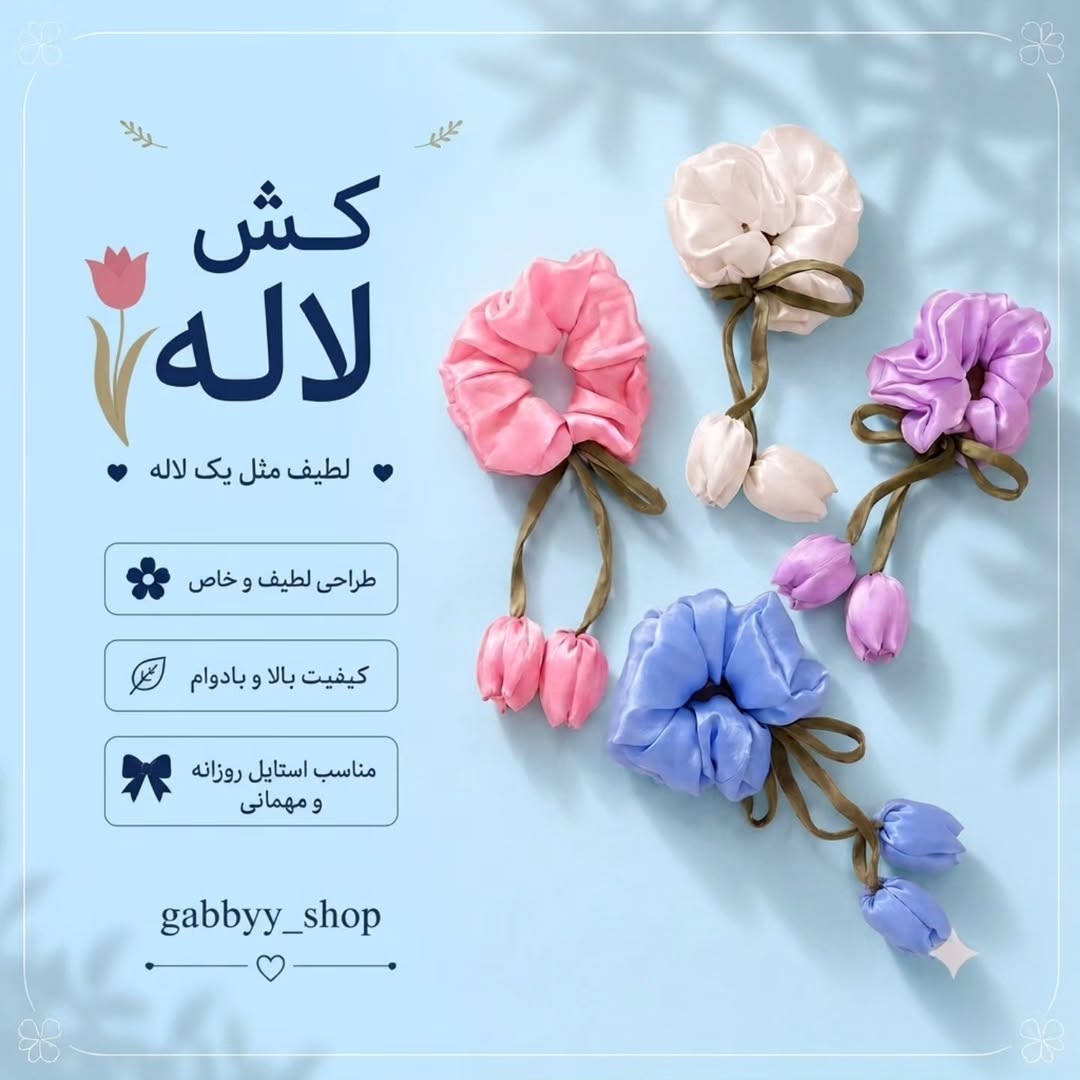 اسکرانچی لاله