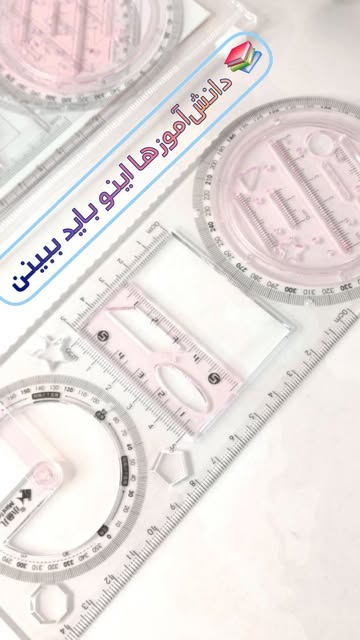 خط‌کش همه‌کاره