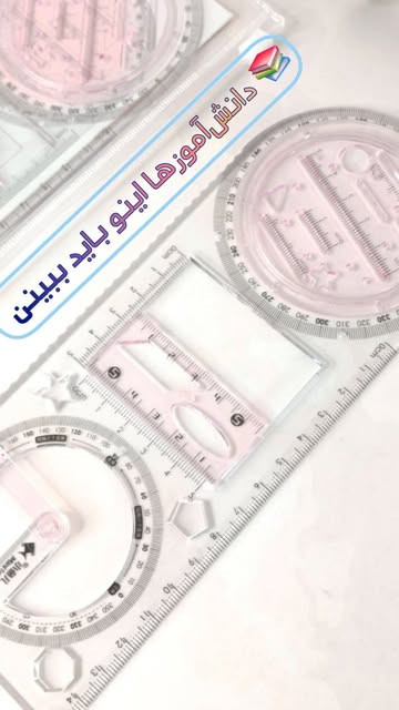 خطکش همهکاره