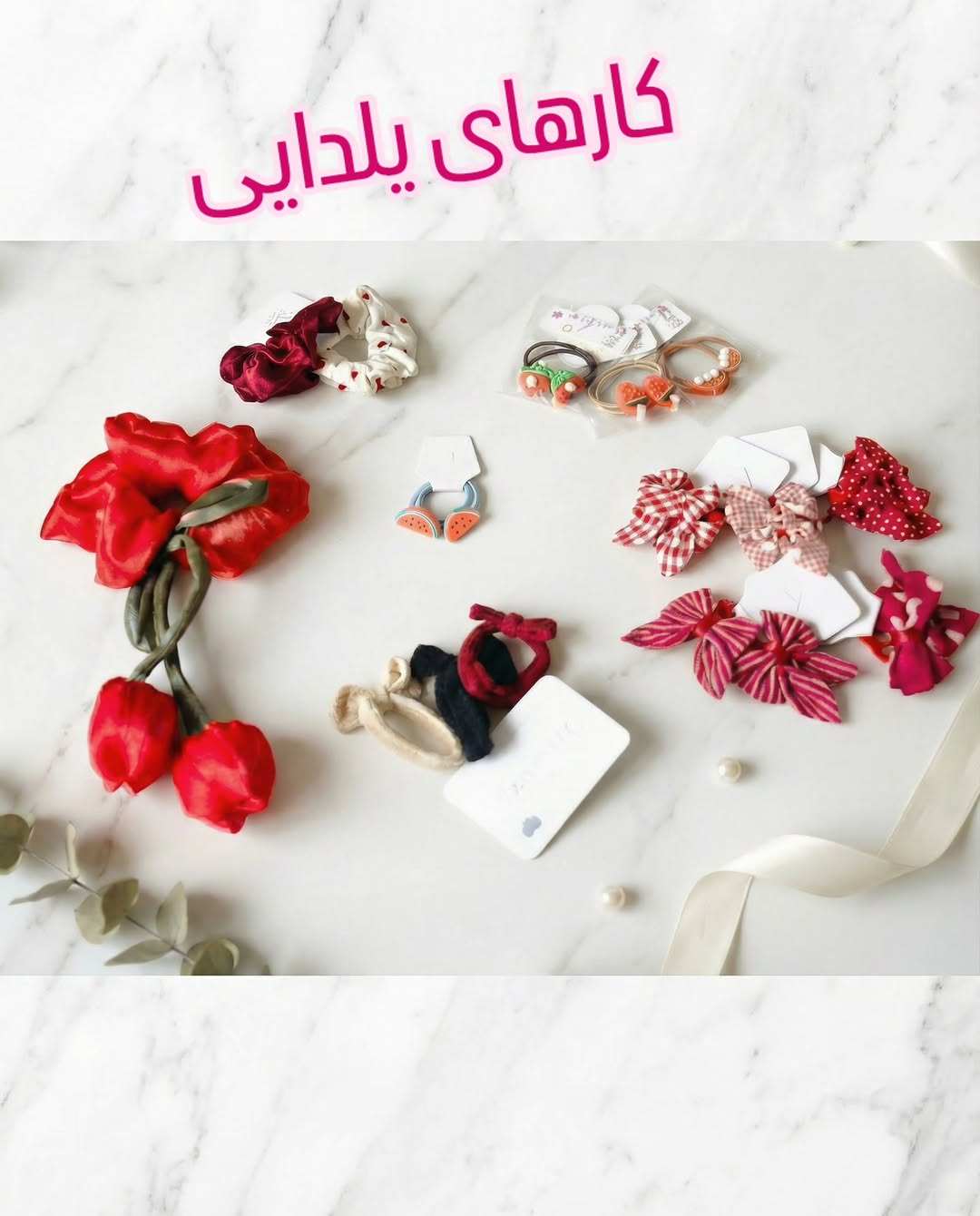 پک اسکرانچی هندوانه