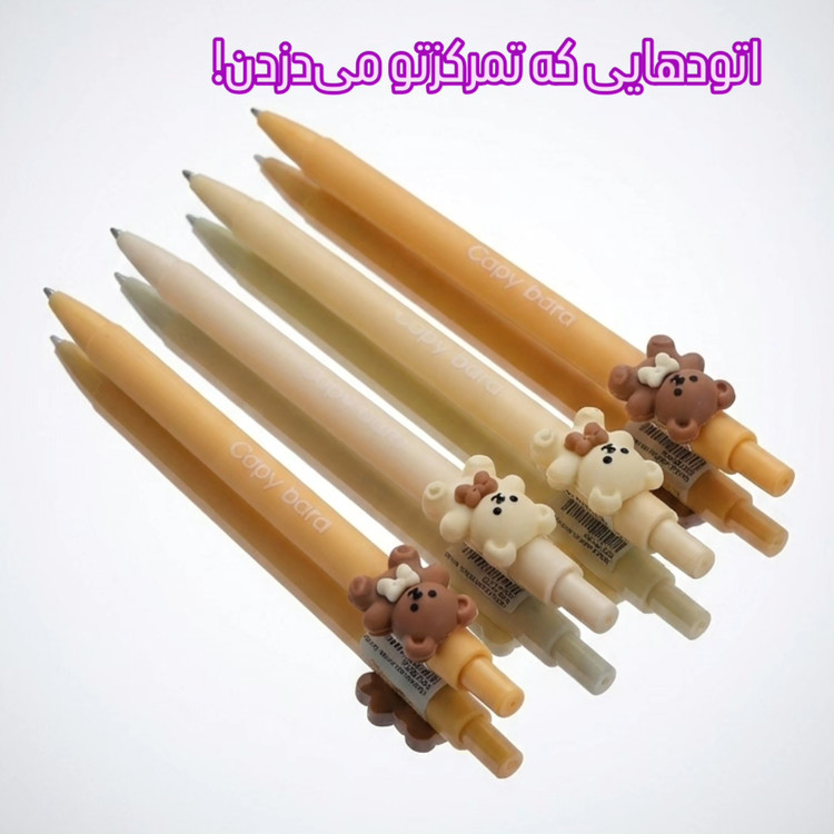 اتود کاپی بارا ۰.۷