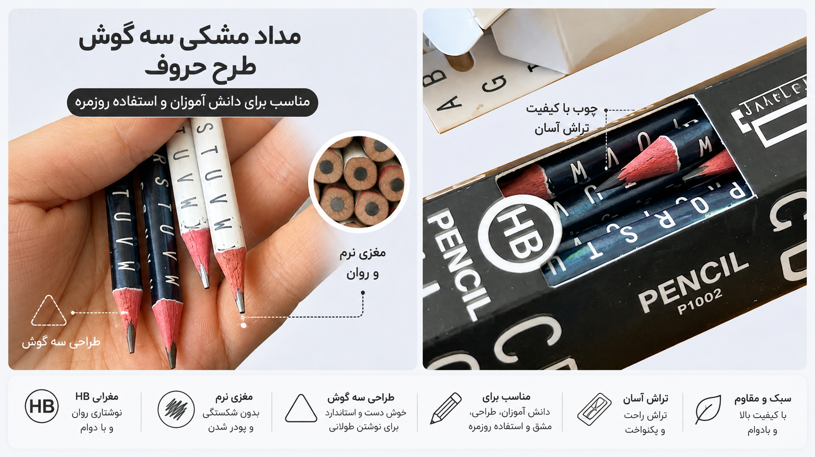 مداد سیاه پرودون طرح حروف