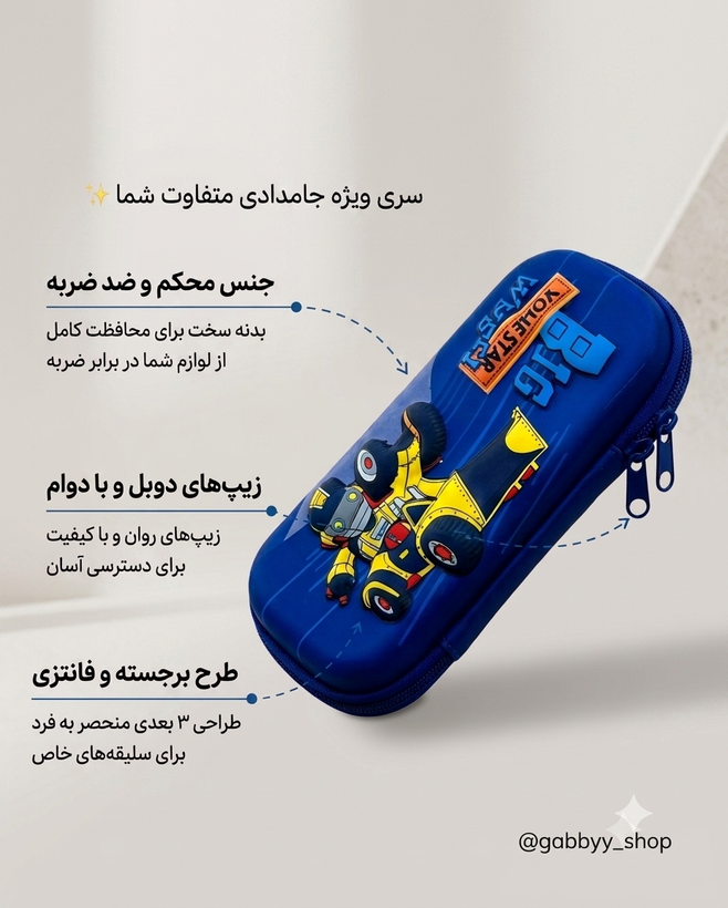 جامدادی نیمتبلتی لودر