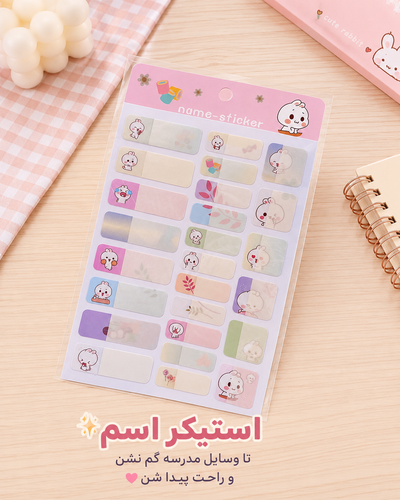 استیکر نام ضد آب و دو لایه