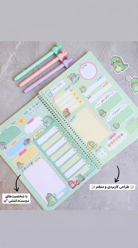 دفتر پلنر طرح My Daily Planner
