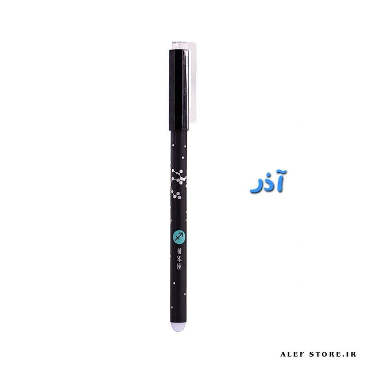 خودکار پاککندار طرح ماه تولد