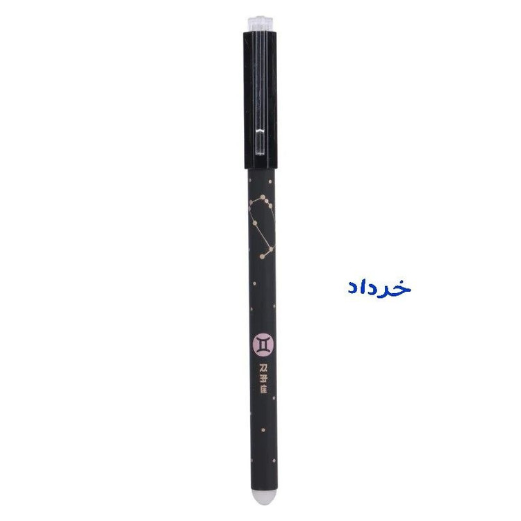 خودکار پاککندار طرح ماه تولد
