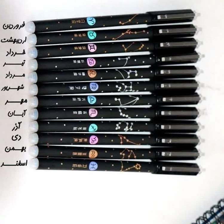 خودکار پاککندار طرح ماه تولد