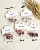 گیره انبری پاپیون چری